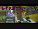 【Apex Legends#10】あれ、レイス二人いね？【羽夢の実況動画】