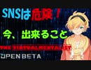 スマホ依存が引き起こすSNSいじめの実態
