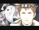 [FF14]坦々と実況プレイ Part537