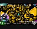 Dynamix Jack out killer GIGA 譜面確認用