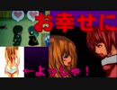 【実況】僕と私とお前と俺と【Part5】(完)