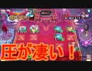 床×クラウンヘッドの圧力　床ククール　ドラゴンクエストライバルズ実況プレイ