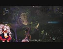 [PC版MHW]ついなちゃんが狩猟笛で行くpart.1[VOICEROID実況]