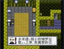 リメイク発売前にファイナルファンタジーVII（中国産）やるよ！#18