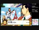 【実況】リスナーと行く巴里の旅part23【サクラ大戦３生配信アーカイブ】