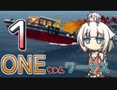 【Stormworks】ONEちゃんワークス 「One」