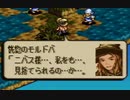 タクティクスオウガをてけてけ実況 part3-2