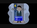 【実況】ボク社畜になりました【また避けゲー】