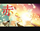 【黄昏の世界で】☆glow 歌ってみた☽【みどな】