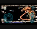 【Android】実績「味方は誰もいない」【R-TYPE】