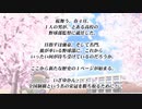 加っ藤甲子園　ED