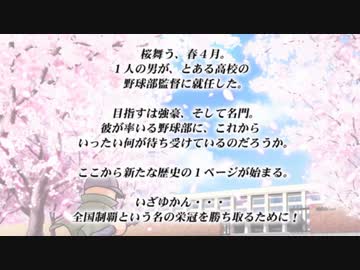 加っ藤甲子園　ED