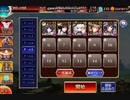 千年戦争アイギス　英傑の塔　第14階層　☆3　ケラウノス神器王子 99200pt