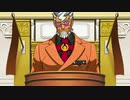 【逆転裁判】( 'ω')_σ異議あり！！part48【蘇る逆転】