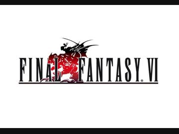 【FF6音源】 ブレスオブファイア2 クリーンヒット