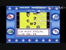 aisssyさんの ポケットモンスター青【実況プレイ】その62