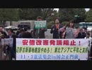 ホモと聴く「NO！安倍ソング」