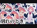 笹木咲生誕祭、大合唱により感動のフィナーレを迎える【笹木咲生誕祭2019】