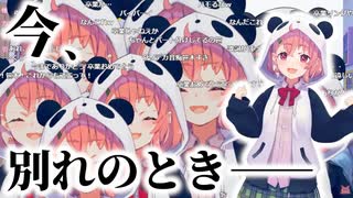 笹木咲生誕祭、大合唱により感動のフィナーレを迎える【笹木咲生誕祭2019】