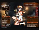 見習い水兵の責務【千年戦争アイギス 編成メンバーのみ】