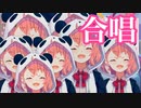 【合唱】旅立ちの日に【全部笹木】