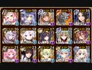 【千年戦争アイギス】 魔神フールフール16☆3　データ2で攻略