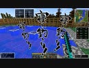 【minecraft】再び２人でドラクエmodの世界を実況プレイpart21【DQRMod】