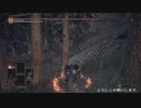 骨ホネ侵入