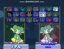リデルｖｓドッペルゲンガーリデル
