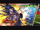 【覇王】スキル底辺がもっと上を目指すpart47【vs６枚白馬】