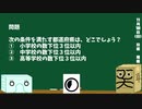 【箱盛】都道府県クイズ生活(164日目)2019年11月10日