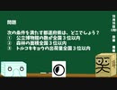 【箱盛】都道府県クイズ生活(165日目)2019年11月11日