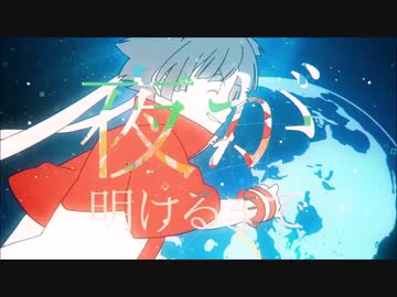 『ユニバース』歌ってみた【翔ニャん】
