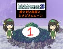 【im@s×聖剣伝説３】　槍と剣と鈍器と時々ムムーン①