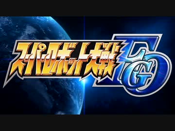 【FGO】ロボパで出撃する！SW2高難易度「ギャラクシー・ガーディアン」