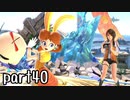 スマブラSP実況 part40【ノンケ対戦記☆VIPビッチの挑戦！ VSカムイ】