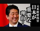 GSOMIA終了を目前にして今韓国よりも日本が大切な理由を元米国政府高官が語った..その内容とは
