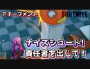 【フォートナイト】チャプター2アチーブメント