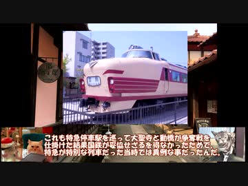 交通機関の栄枯盛衰「特急を巡る仁義なき争い！加賀湯けむり特急戦争（前編）」