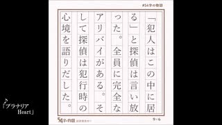 【unui】12周年記念動画【54字の物語】