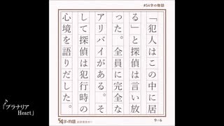 【unui】12周年記念動画【54字の物語】