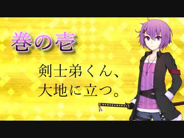 【Minecraft】カタナ・クラシック【結月弟実況】巻の壱