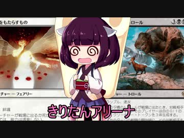 きりたんアリーナ【MTGアリーナ】　７０杯目
