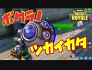 【神業】今は亡きショックウェーブグレネードはこうやって使え‼【fortnite】