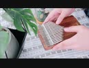 カリンバを学ぶのは難しいですか【LingTing】《龙猫》片尾曲となりのトトロ～