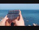 どのようにカリンバを選びますか 【LingTing】《梦と叶桜》初音ミク