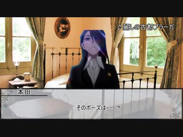 【シノビガミ】その眼はなにを映すか？　第五話【実卓リプレイ】