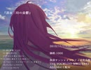 【秋ボーマス】1st Album「深夜三時の憂鬱」【アルバムクロスフェード】