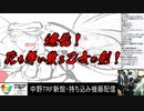 2019-11-10 中野TRF BIGBANG BEAT 1st Impression 新館ユーザー企画大会 その2