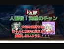 【人狼殺】大切な気持ちはちゃんと相手に届くように伝えましょう